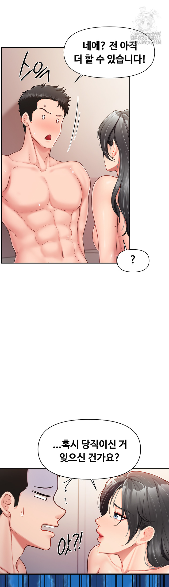 I’m the Only Man on the Military Base Raw - Chapter 19 - photo - 31