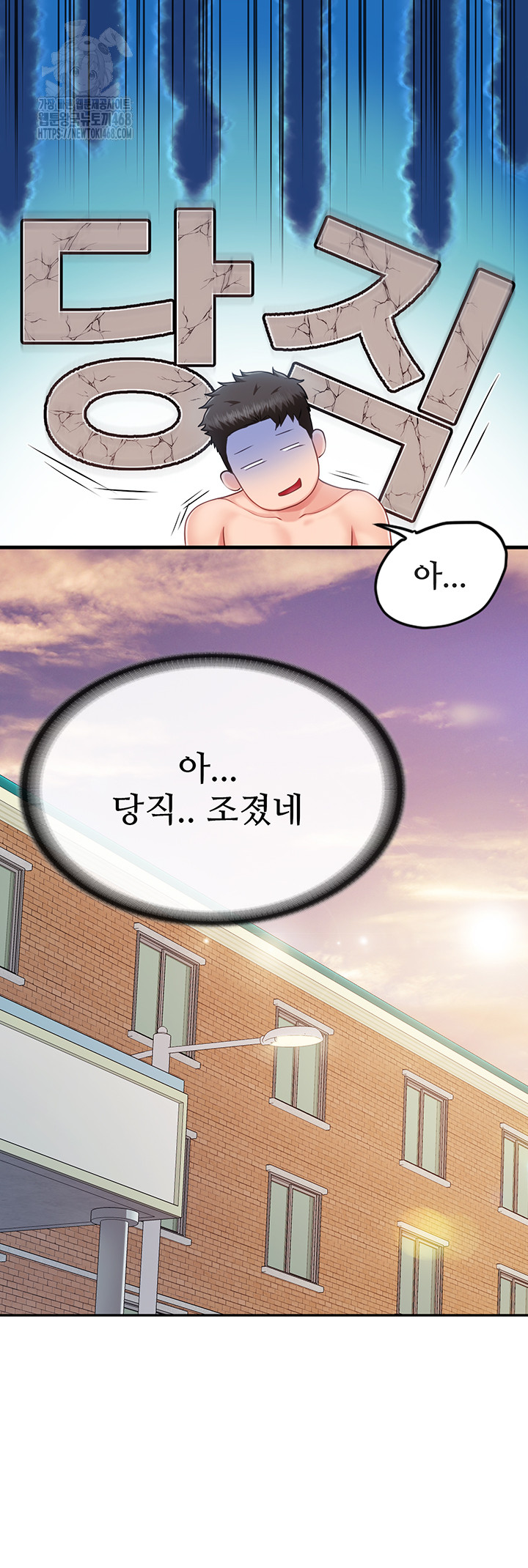 I’m the Only Man on the Military Base Raw - Chapter 19 - photo - 32