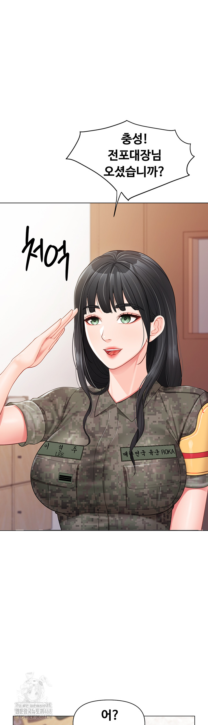 I’m the Only Man on the Military Base Raw - Chapter 19 - photo - 33