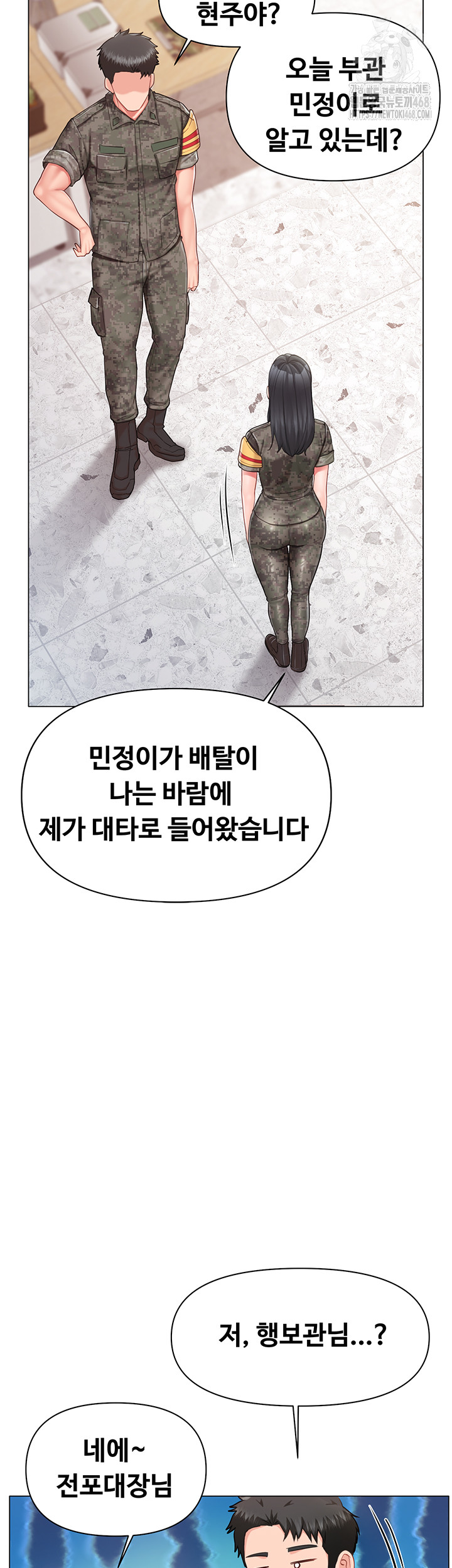 I’m the Only Man on the Military Base Raw - Chapter 19 - photo - 34