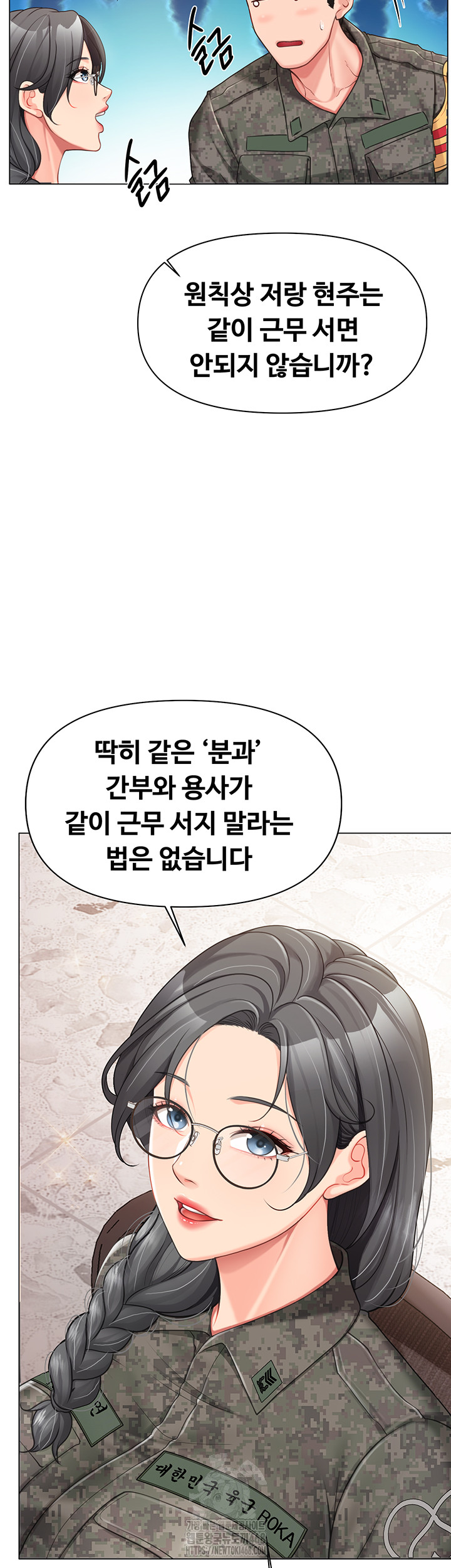 I’m the Only Man on the Military Base Raw - Chapter 19 - photo - 35