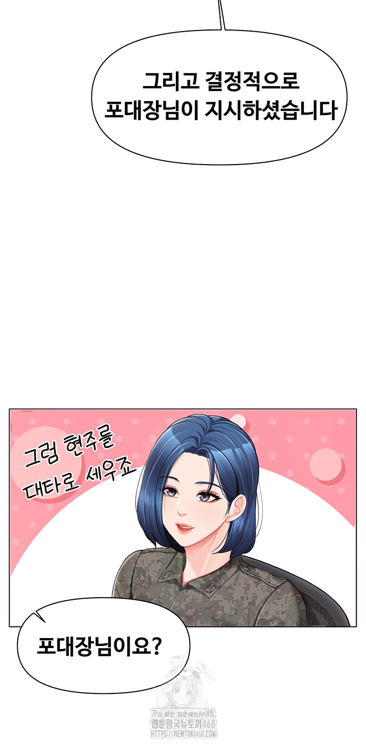 I’m the Only Man on the Military Base Raw - Chapter 19 - photo - 36
