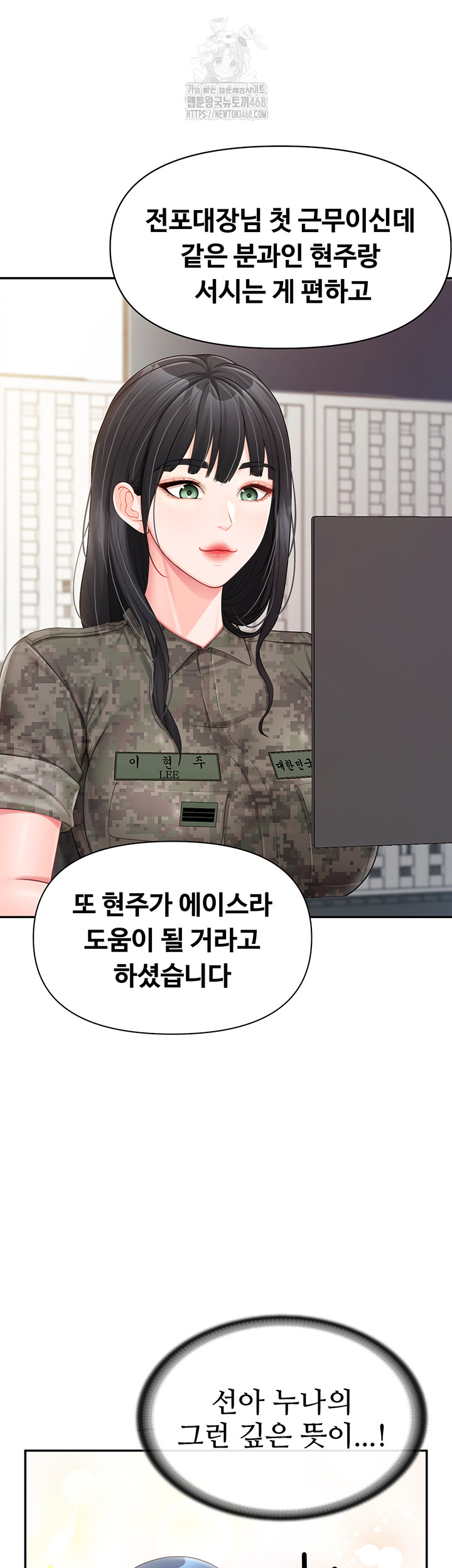 I’m the Only Man on the Military Base Raw - Chapter 19 - photo - 37