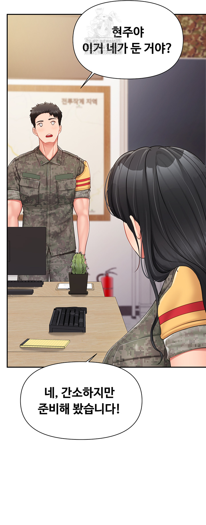 I’m the Only Man on the Military Base Raw - Chapter 19 - photo - 40
