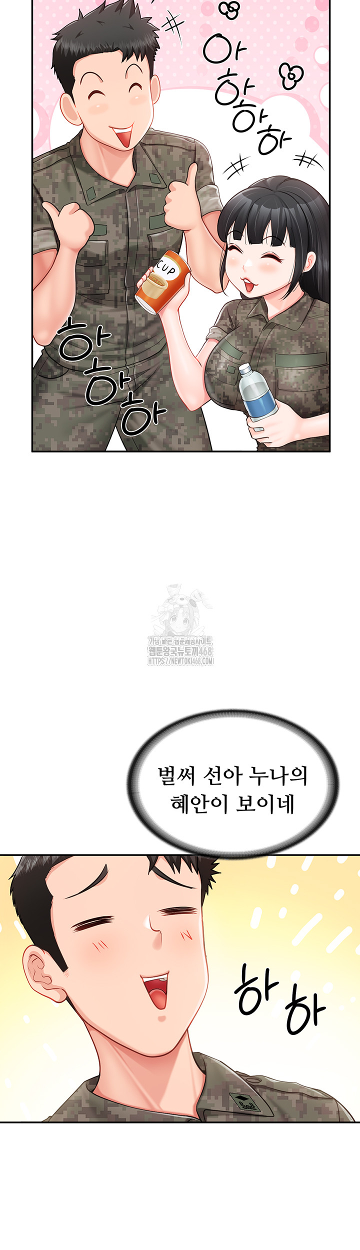 I’m the Only Man on the Military Base Raw - Chapter 19 - photo - 43
