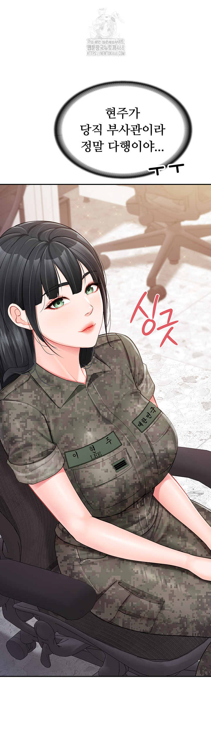 I’m the Only Man on the Military Base Raw - Chapter 19 - photo - 44