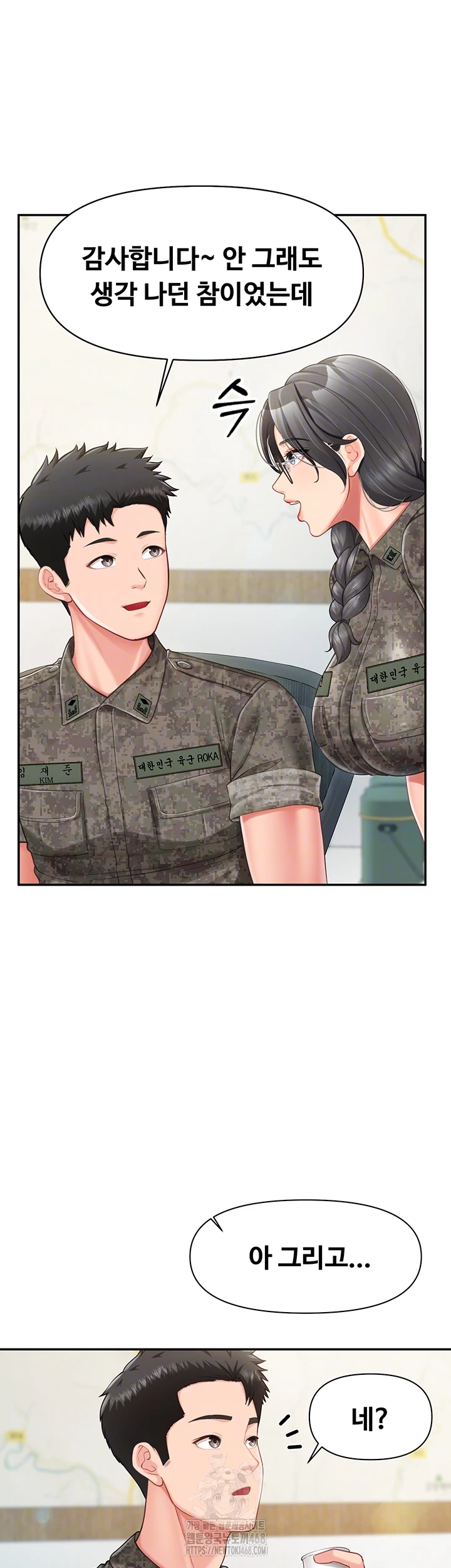 I’m the Only Man on the Military Base Raw - Chapter 19 - photo - 6