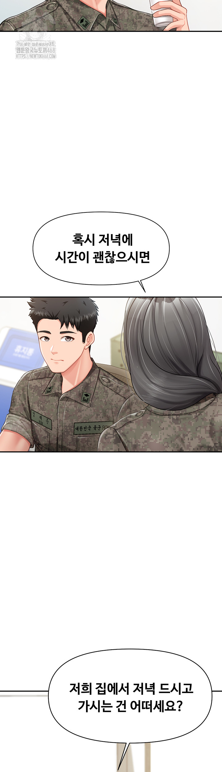 I’m the Only Man on the Military Base Raw - Chapter 19 - photo - 7