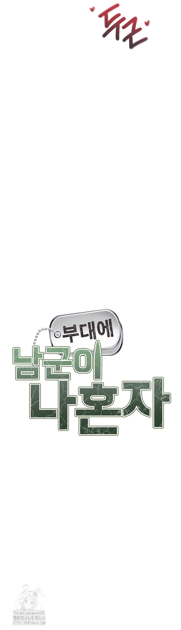 I’m the Only Man on the Military Base Raw - Chapter 19 - photo - 9