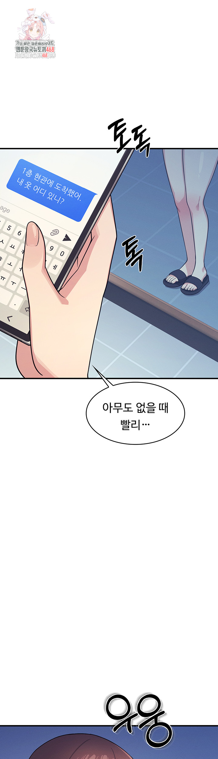 Teacher Yunji Raw - Chapter 8 - photo - 1