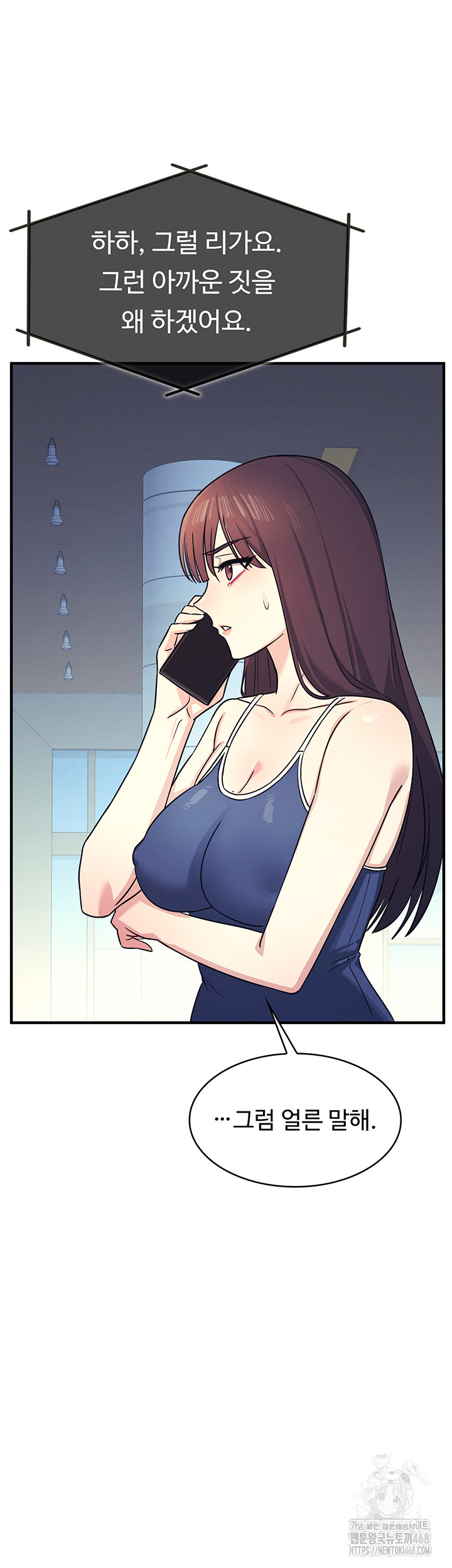 Teacher Yunji Raw - Chapter 8 - photo - 10