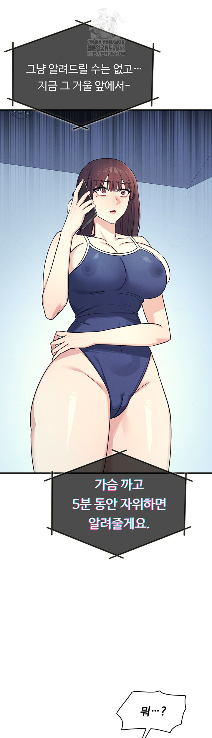 Teacher Yunji Raw - Chapter 8 - photo - 11