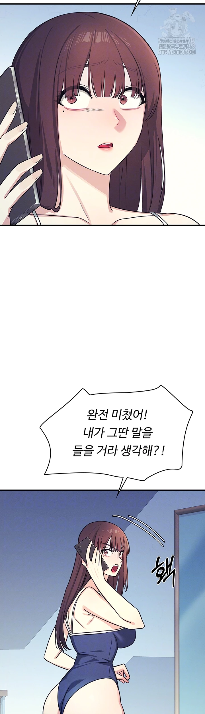 Teacher Yunji Raw - Chapter 8 - photo - 12