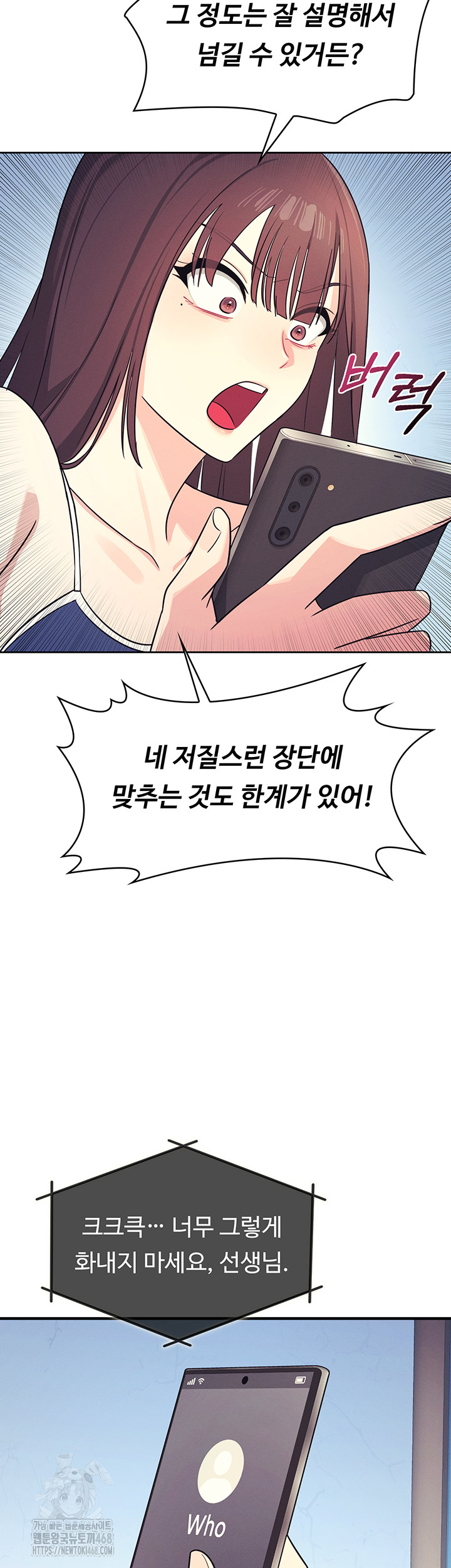 Teacher Yunji Raw - Chapter 8 - photo - 15