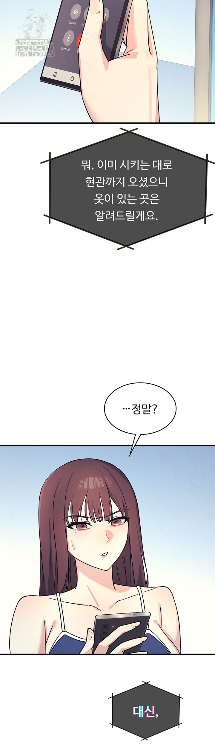 Teacher Yunji Raw - Chapter 8 - photo - 16