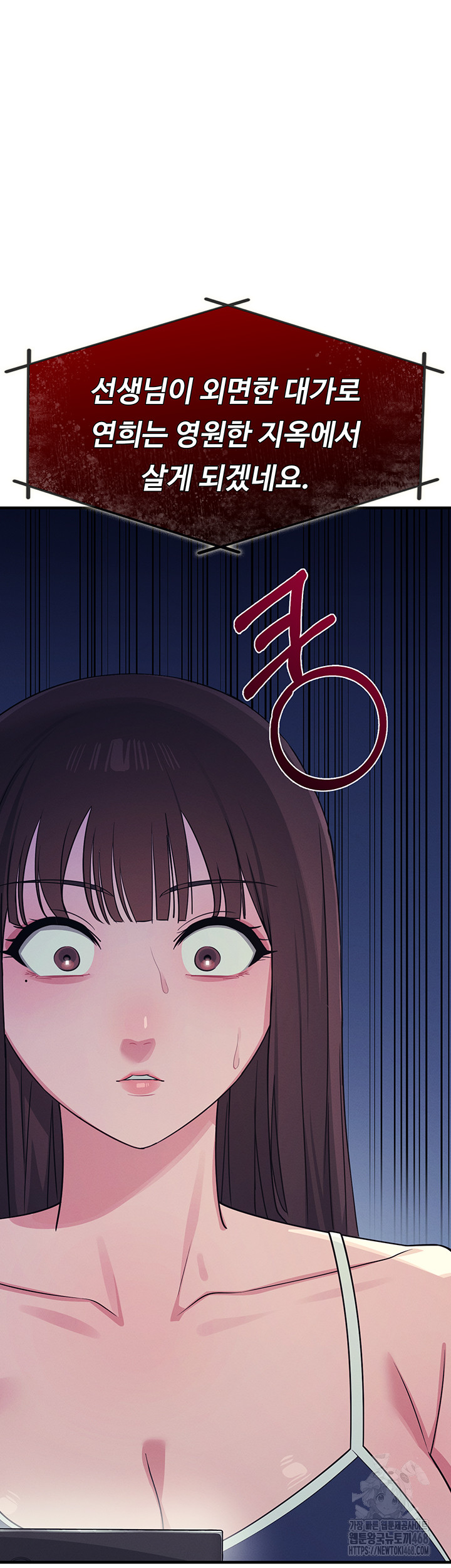 Teacher Yunji Raw - Chapter 8 - photo - 17