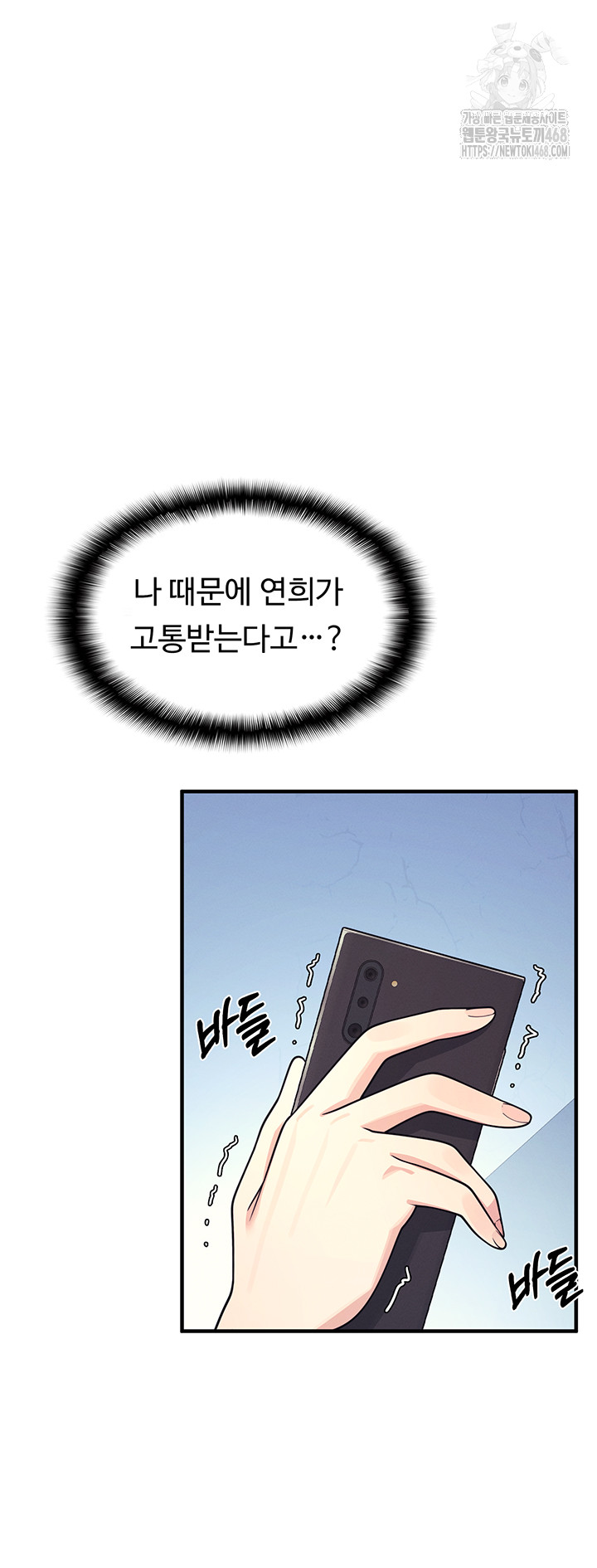 Teacher Yunji Raw - Chapter 8 - photo - 18