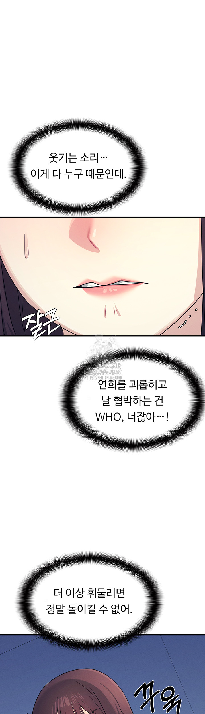Teacher Yunji Raw - Chapter 8 - photo - 19