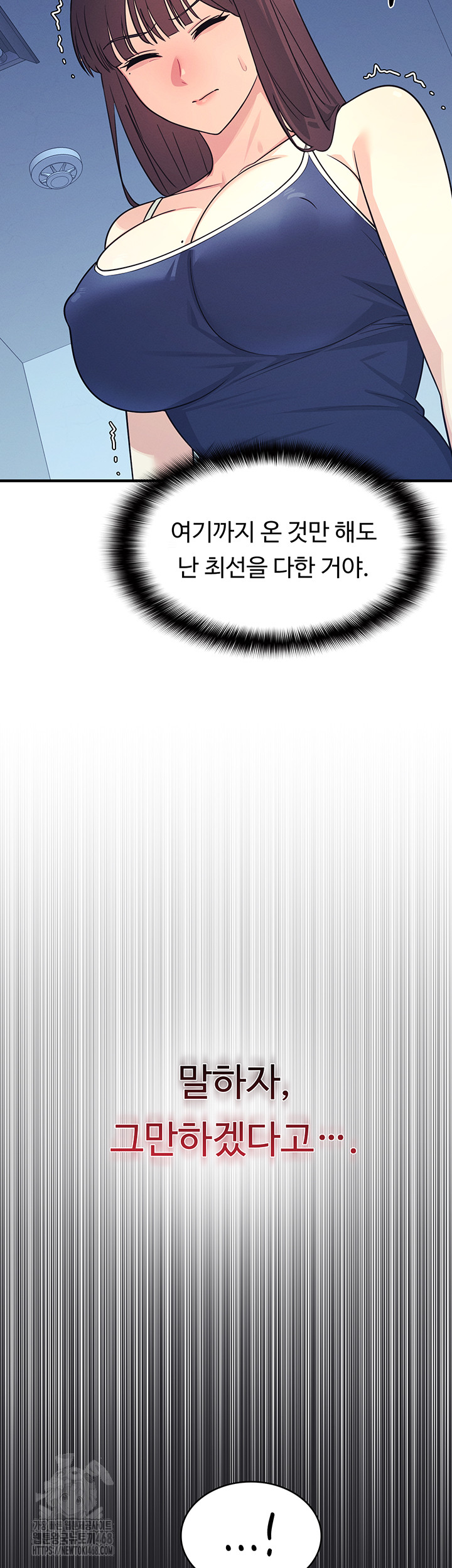 Teacher Yunji Raw - Chapter 8 - photo - 20