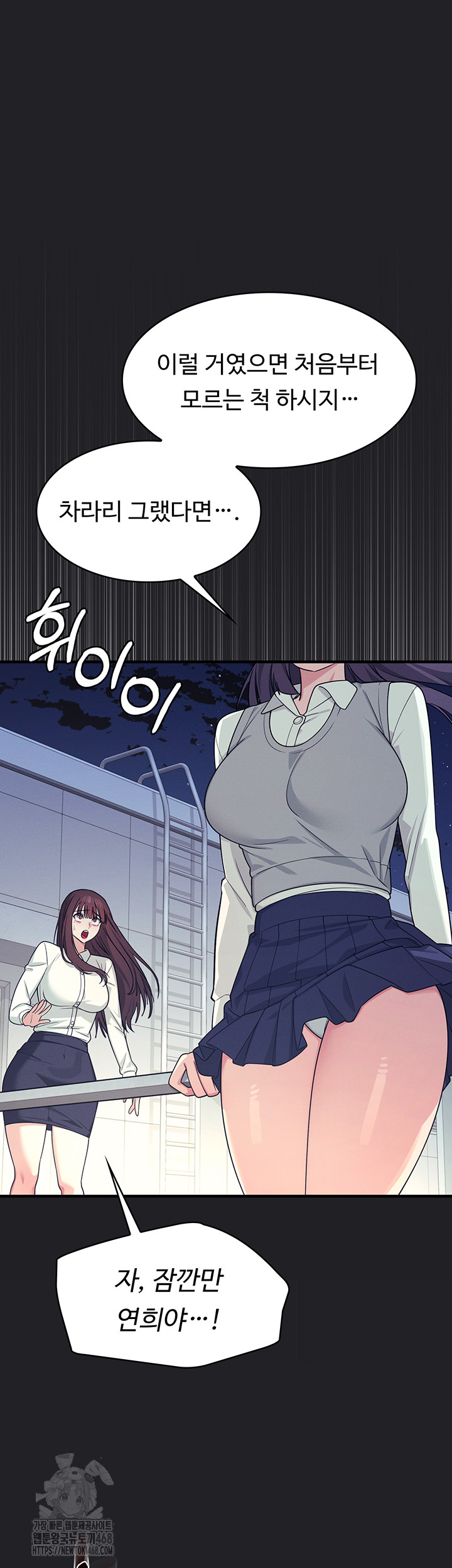 Teacher Yunji Raw - Chapter 8 - photo - 25