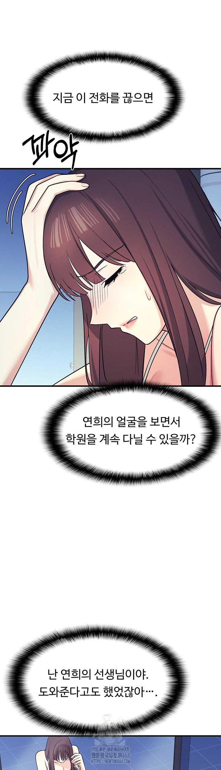 Teacher Yunji Raw - Chapter 8 - photo - 28