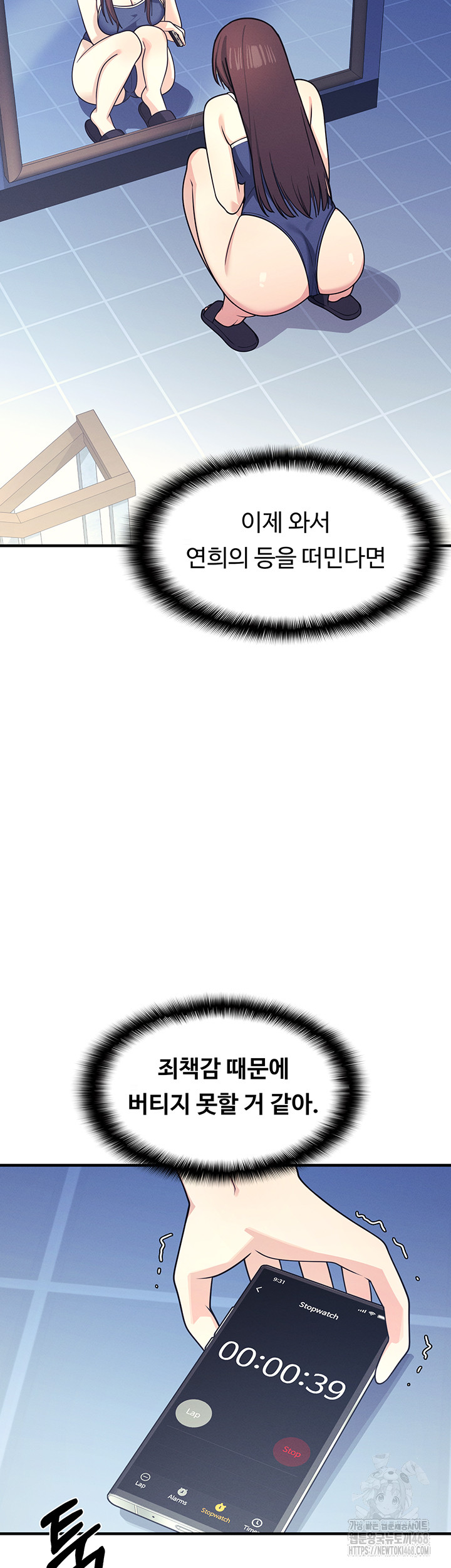 Teacher Yunji Raw - Chapter 8 - photo - 29