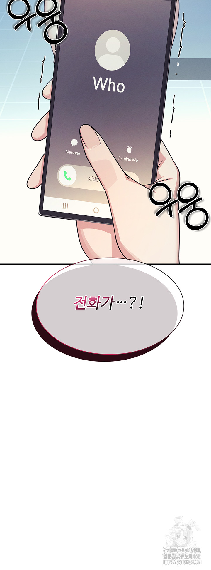 Teacher Yunji Raw - Chapter 8 - photo - 3