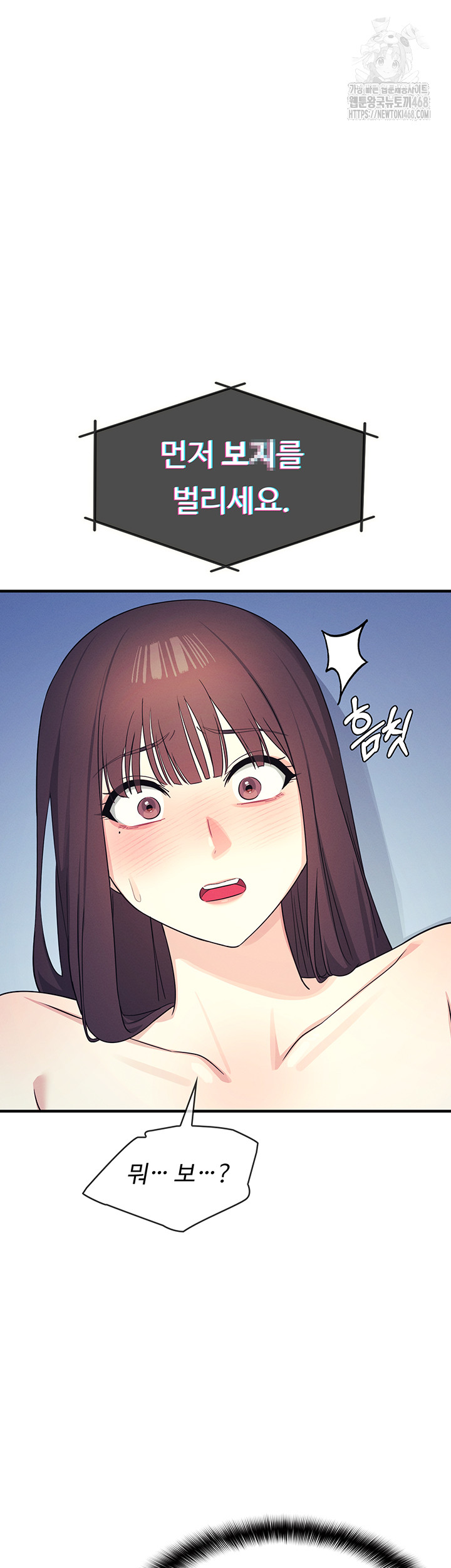 Teacher Yunji Raw - Chapter 8 - photo - 36