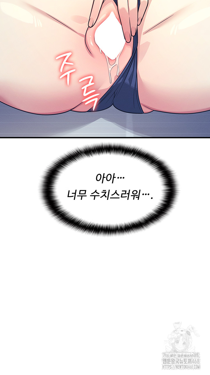 Teacher Yunji Raw - Chapter 8 - photo - 40