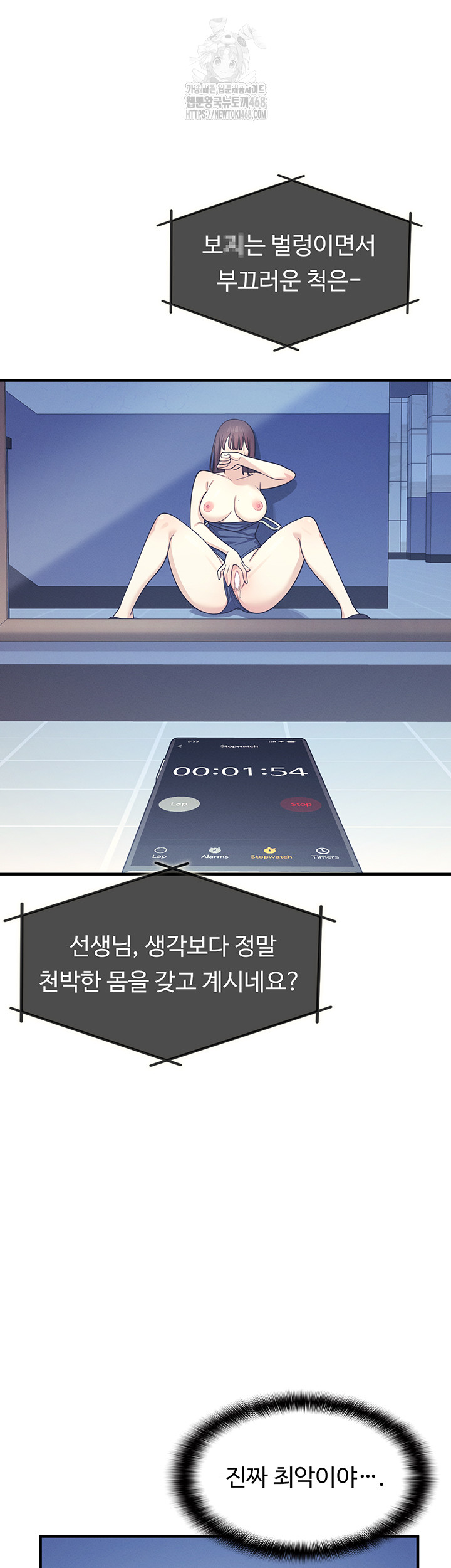 Teacher Yunji Raw - Chapter 8 - photo - 41