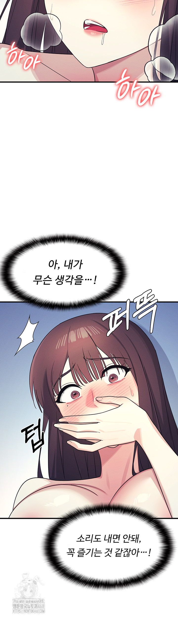 Teacher Yunji Raw - Chapter 8 - photo - 45