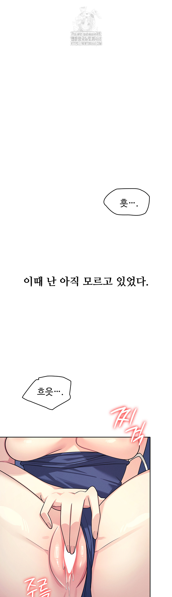Teacher Yunji Raw - Chapter 8 - photo - 48