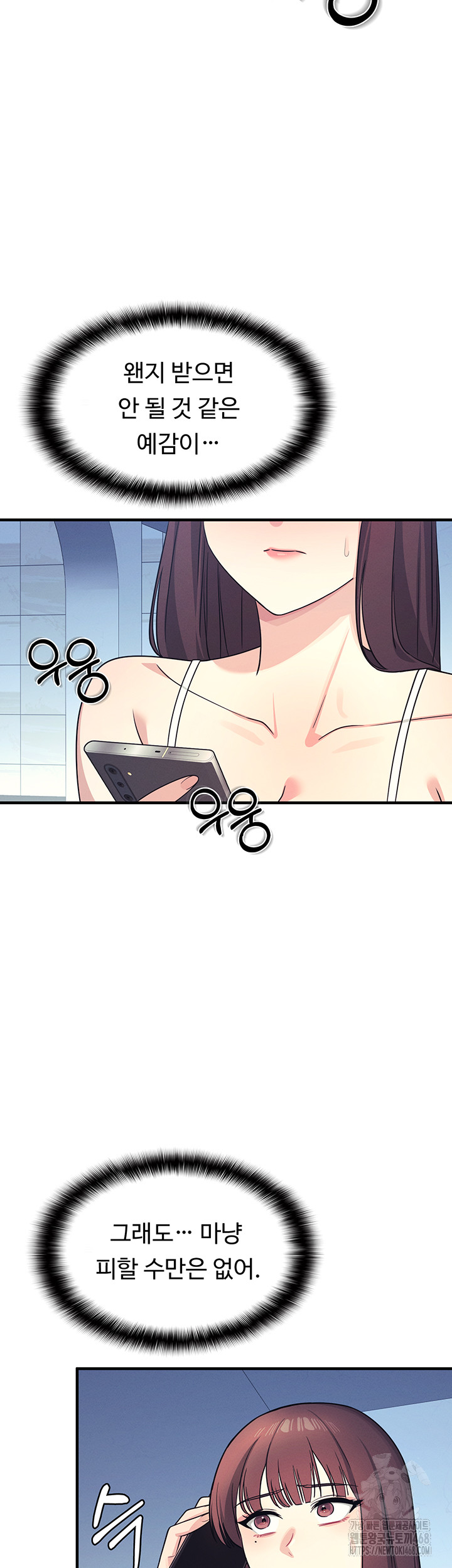 Teacher Yunji Raw - Chapter 8 - photo - 5