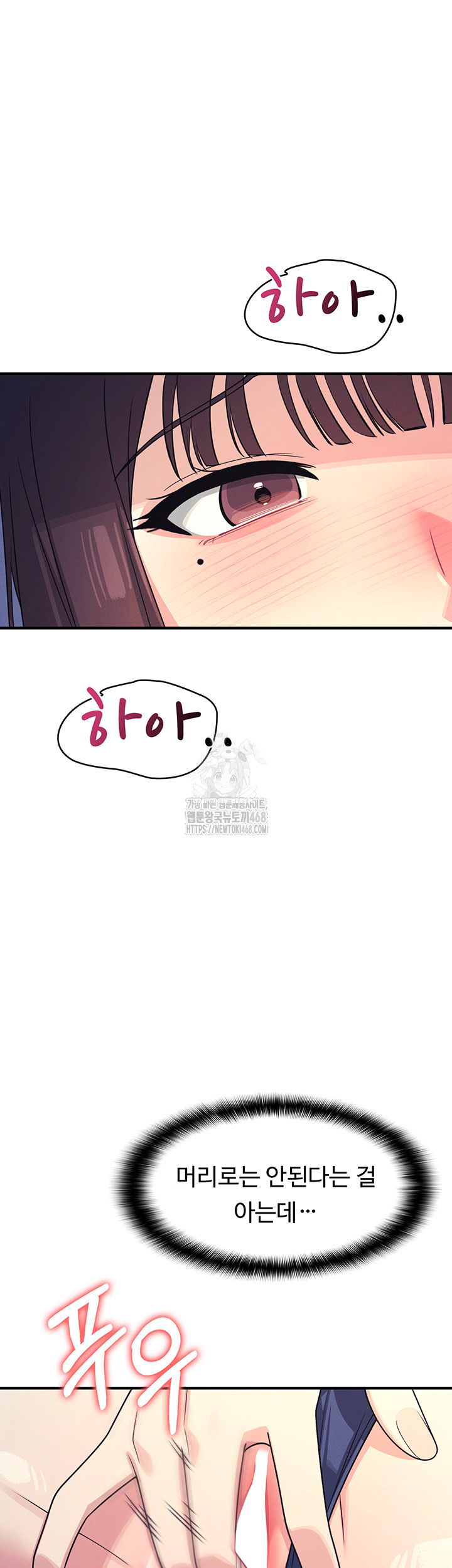 Teacher Yunji Raw - Chapter 8 - photo - 52