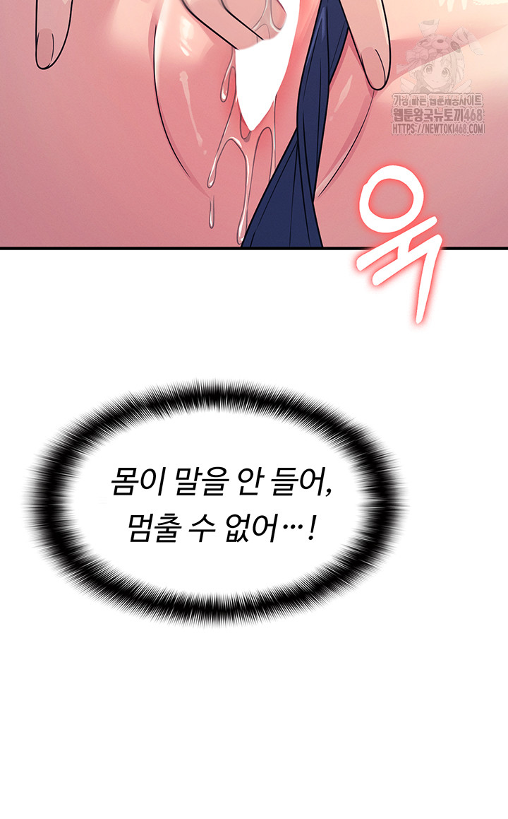 Teacher Yunji Raw - Chapter 8 - photo - 53