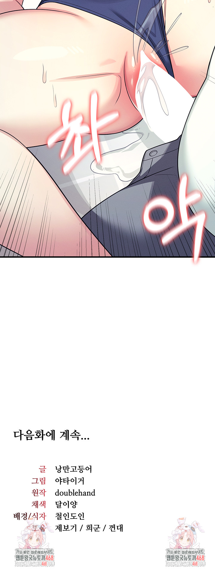Teacher Yunji Raw - Chapter 8 - photo - 65