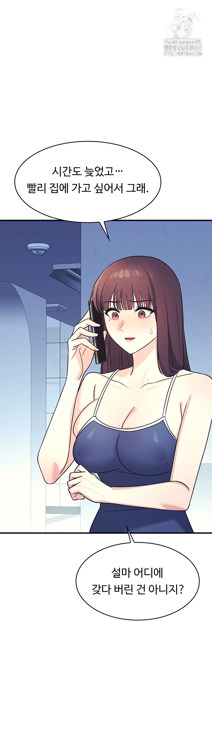 Teacher Yunji Raw - Chapter 8 - photo - 9