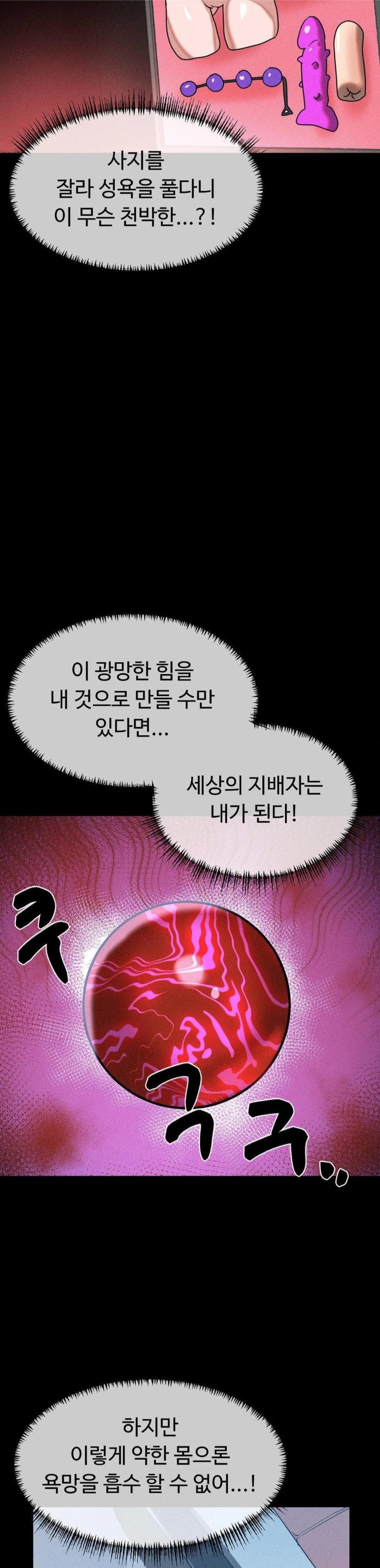 Magical Girl Service Raw - Chapter 45 - photo - 15