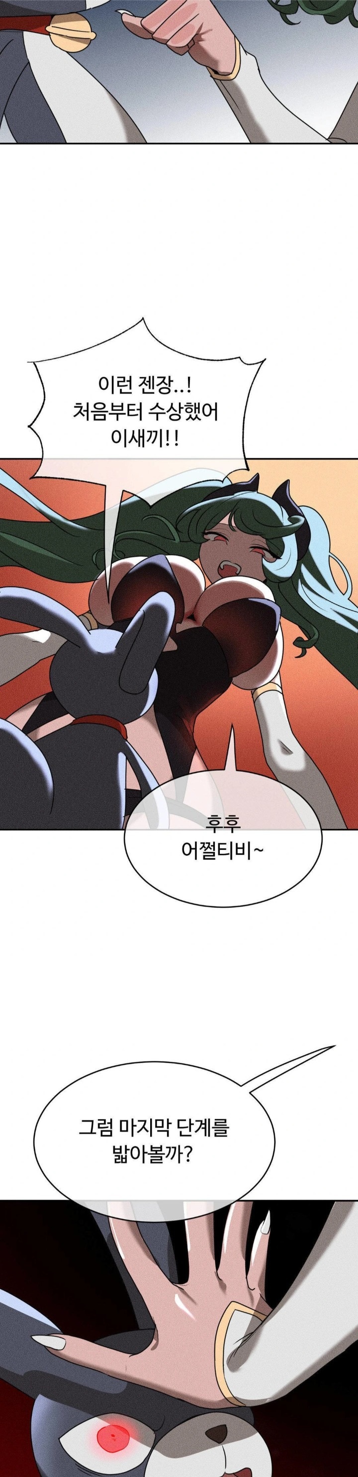 Magical Girl Service Raw - Chapter 45 - photo - 19