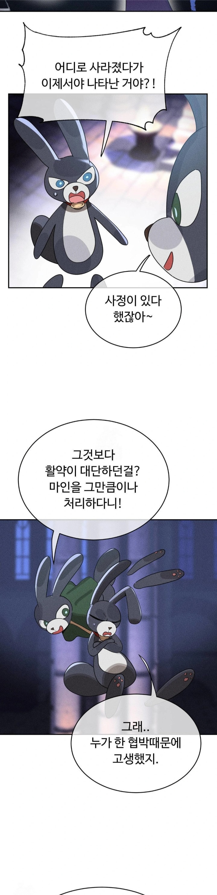 Magical Girl Service Raw - Chapter 45 - photo - 7