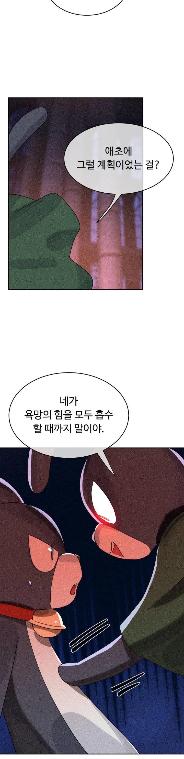 Magical Girl Service Raw - Chapter 45 - photo - 9