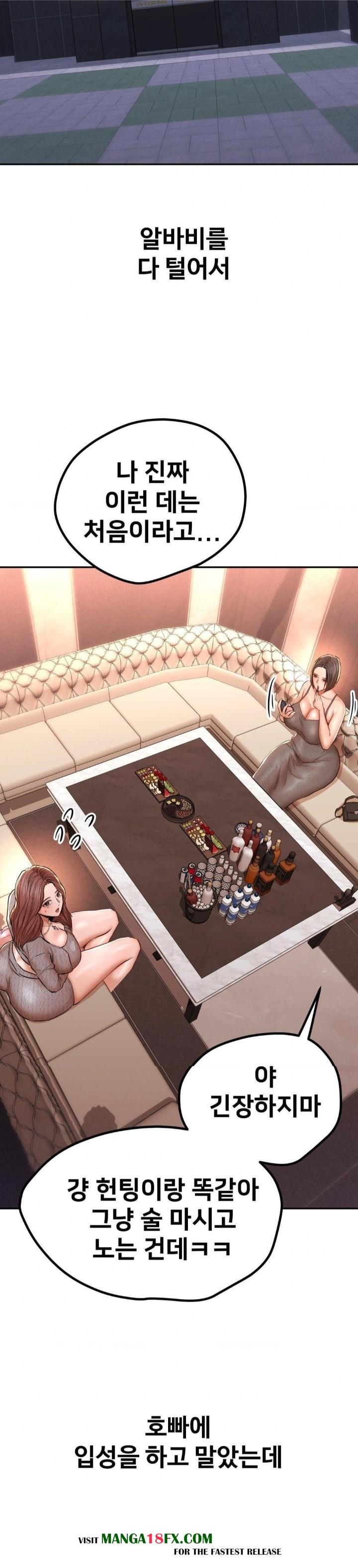 Could it Be True? Raw - Chapter 139 - photo - 10