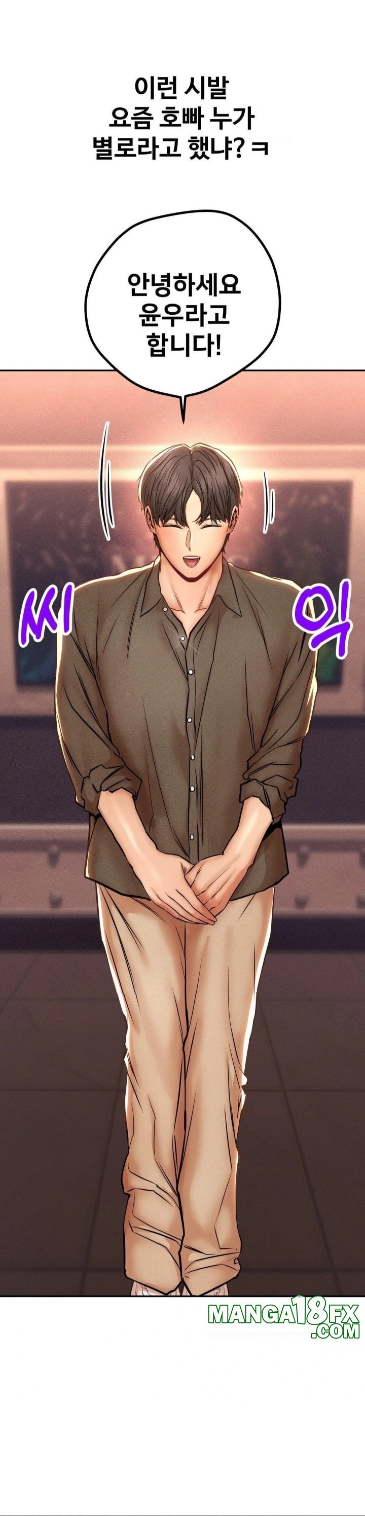 Could it Be True? Raw - Chapter 139 - photo - 11