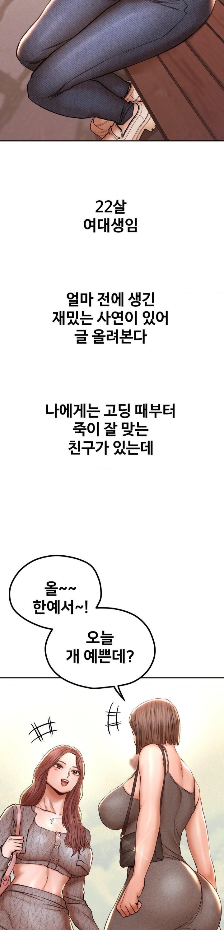 Could it Be True? Raw - Chapter 139 - photo - 2