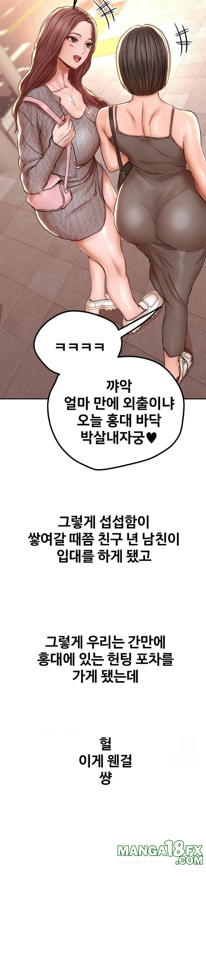 Could it Be True? Raw - Chapter 139 - photo - 4