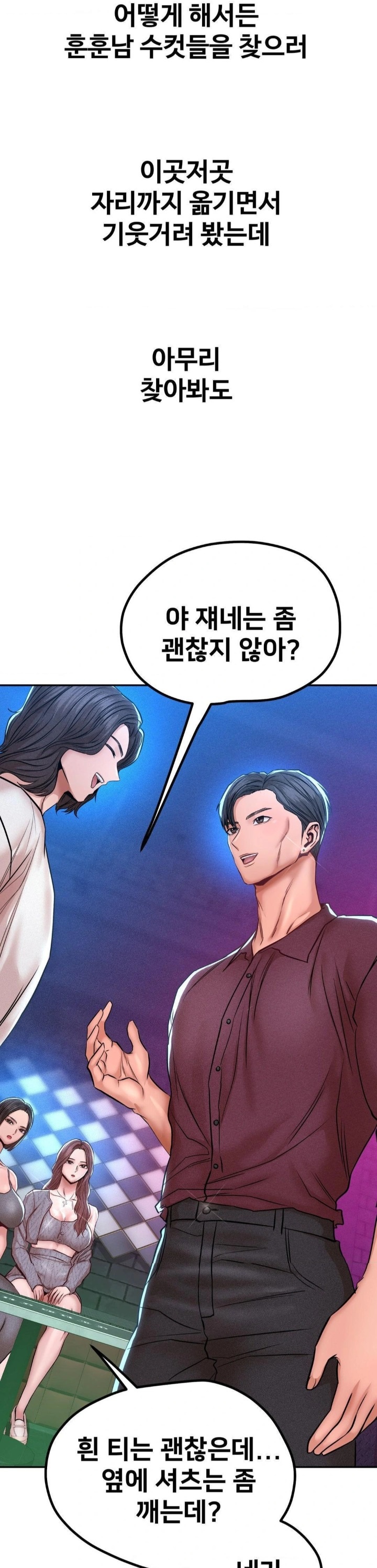 Could it Be True? Raw - Chapter 139 - photo - 7