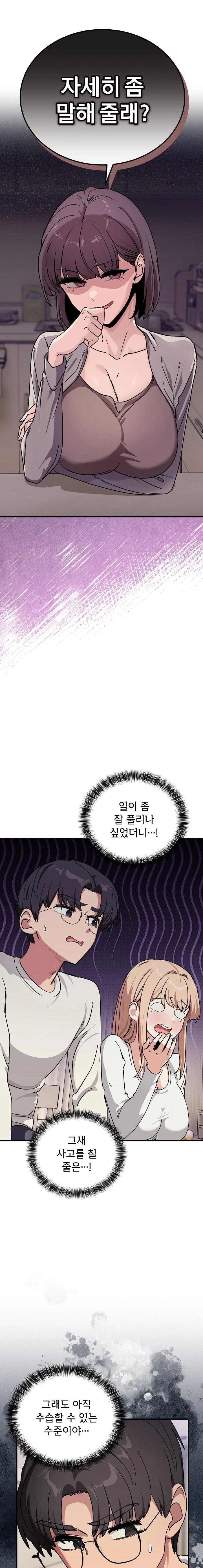 Became a Dog Raw - Chapter 25 - photo - 1