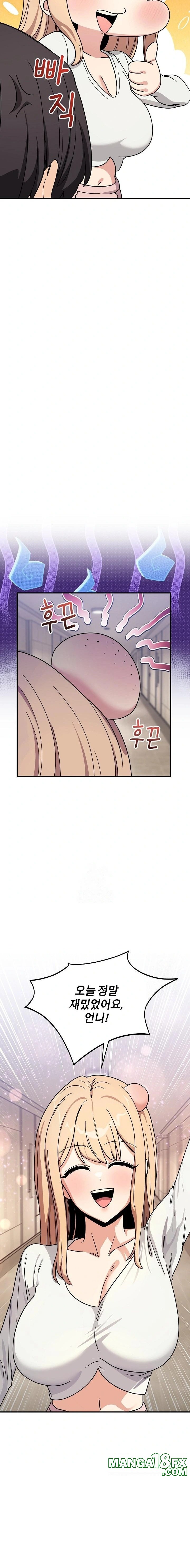 Became a Dog Raw - Chapter 25 - photo - 10
