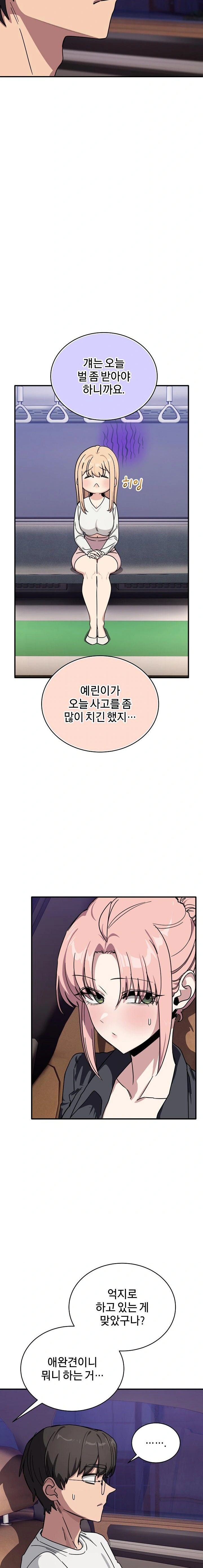Became a Dog Raw - Chapter 25 - photo - 14