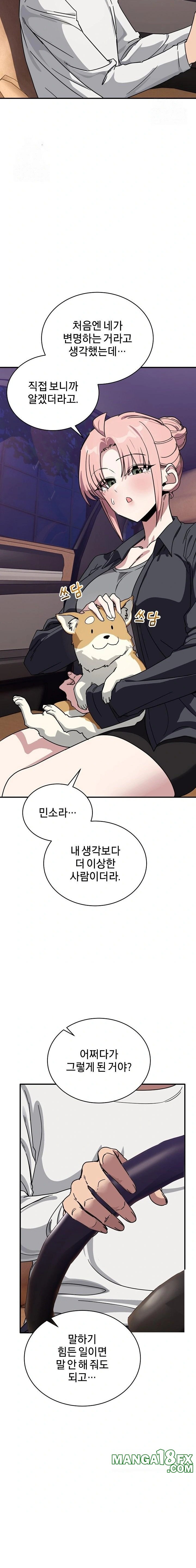 Became a Dog Raw - Chapter 25 - photo - 15
